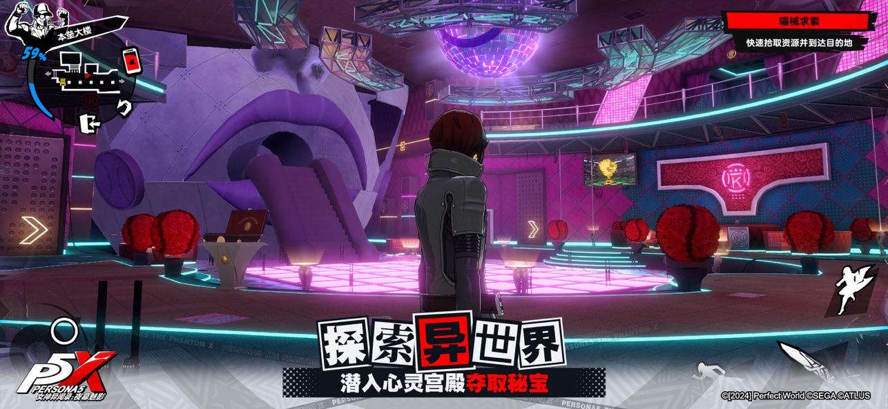 女神异闻录夜幕魅影手机版截图6