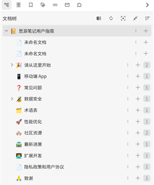 导入笔记教程截图2