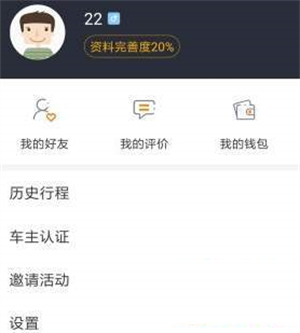 设置常用地址的操作步骤截图1