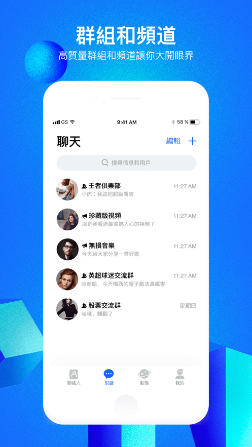 cc聊天软件cloudchat截图4