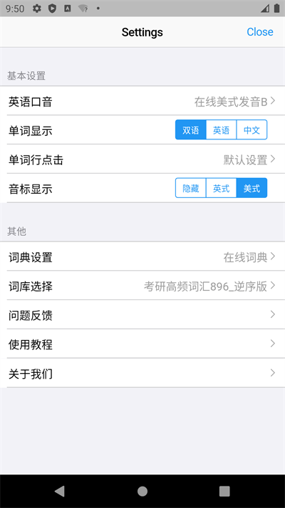 List背单词截图3