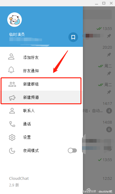 cc聊天软件cloudchat