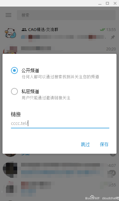 cc聊天软件cloudchat