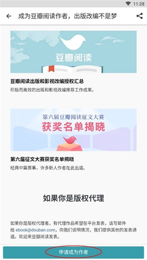 小说发布教程截图2