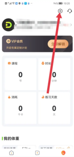 热汗舞蹈app14