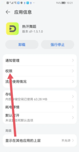 热汗舞蹈app17