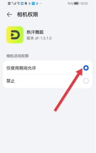 热汗舞蹈app19