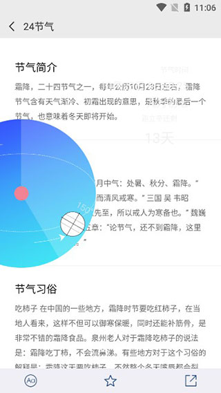 中国气象app怎么使用截图6