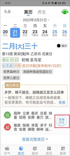 使用教程截图4