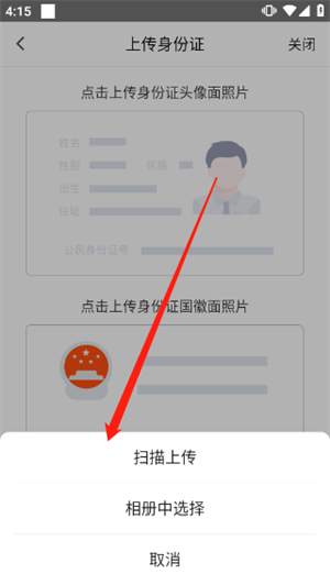 软件加入教程截图2