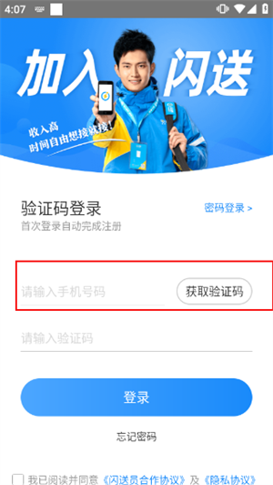 软件加入教程截图1