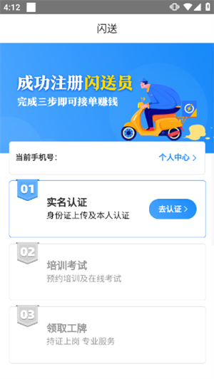 软件加入教程截图4