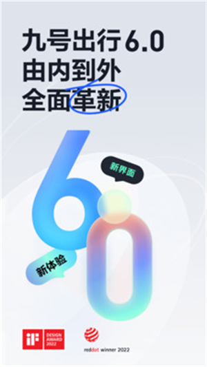 小米平衡车截图4