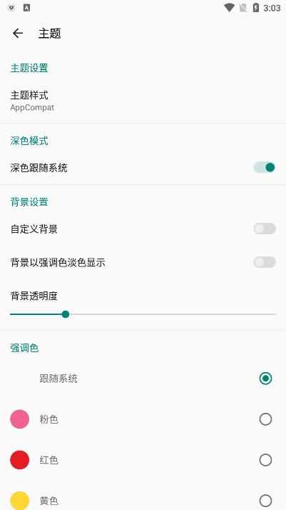 MyACG截图1