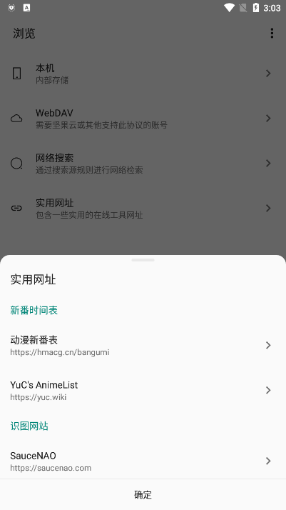 MyACG截图3