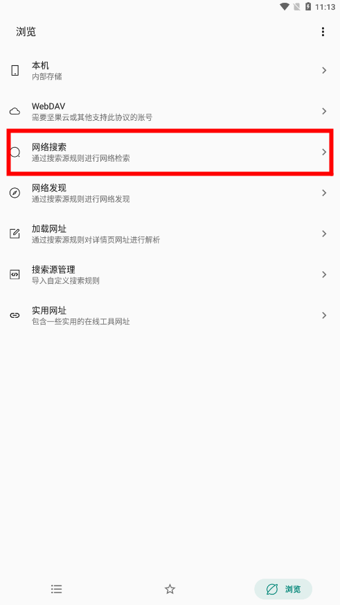 MyACG资源搜索app