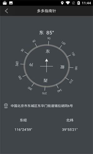 使用教程截图3