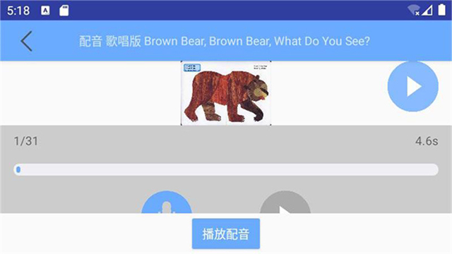 有声英语绘本截图3