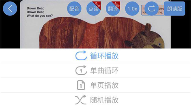 有声英语绘本截图5