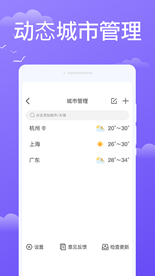 快看天气截图1