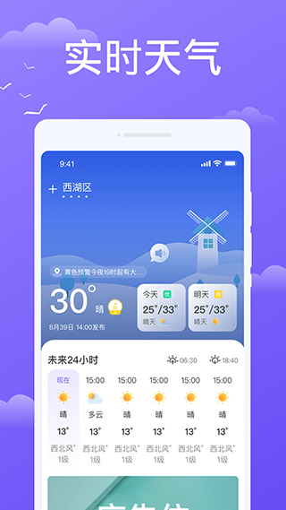 快看天气截图4