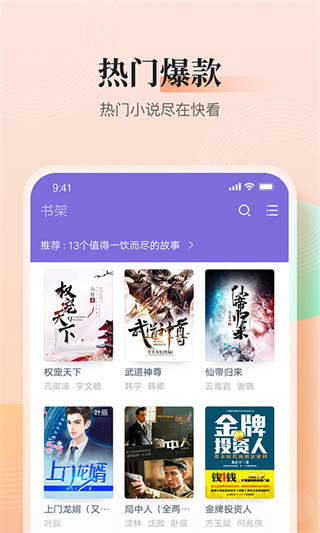 点众快看小说截图1