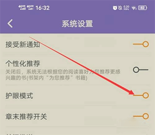 点众快看小说app操作流程4