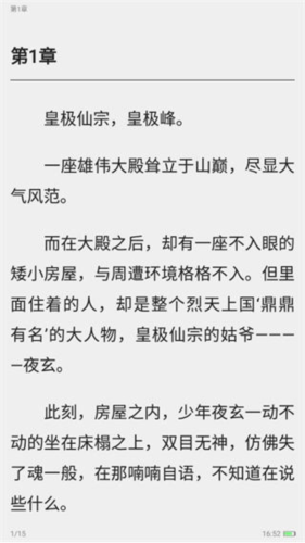 点众快看小说app操作流程8