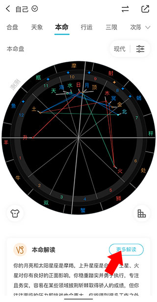 测测星座app免费版如何使用星盘？3