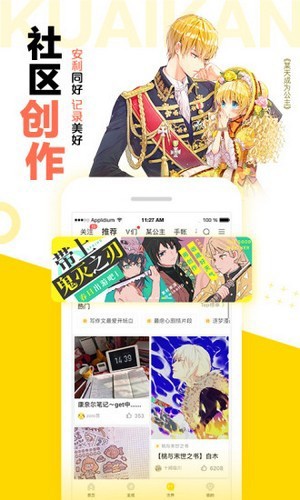 松鼠仓库漫画截图2