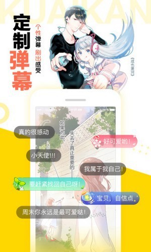 松鼠仓库漫画截图3