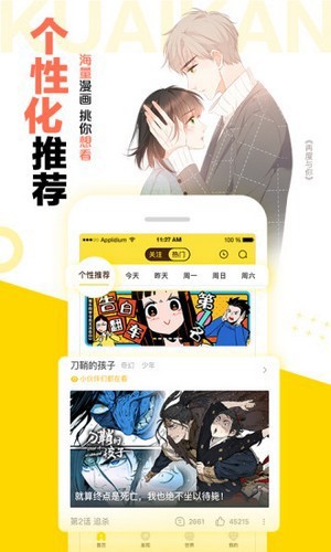 松鼠仓库漫画截图4