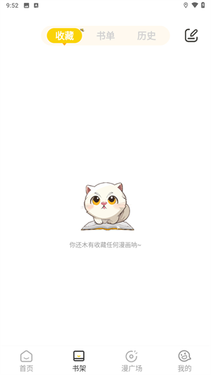 小黑猫漫画截图1