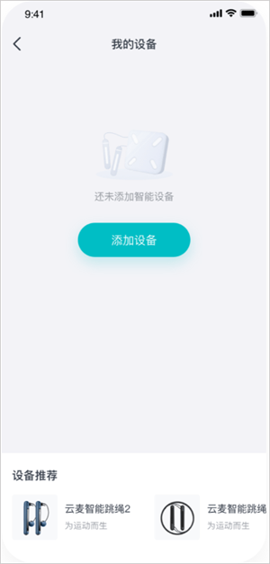 好轻体脂秤APP官方最新版怎么连接体脂秤