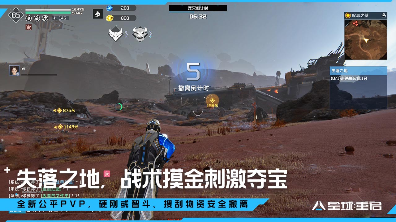 星球重启官方正版截图4