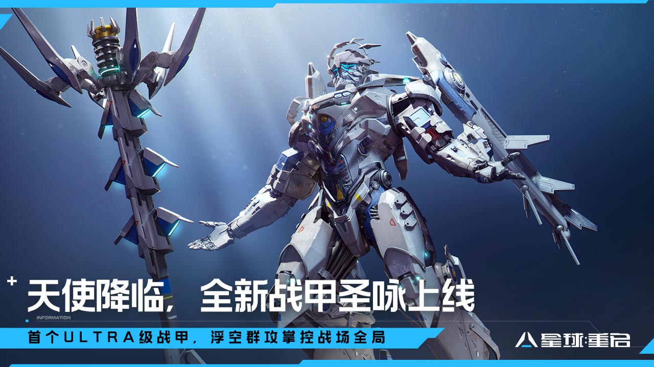 星球重启官方正版截图5