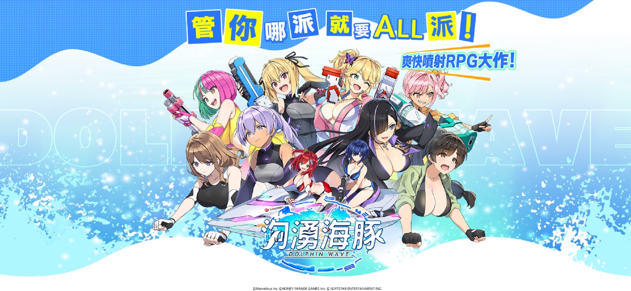 汹涌海豚截图1