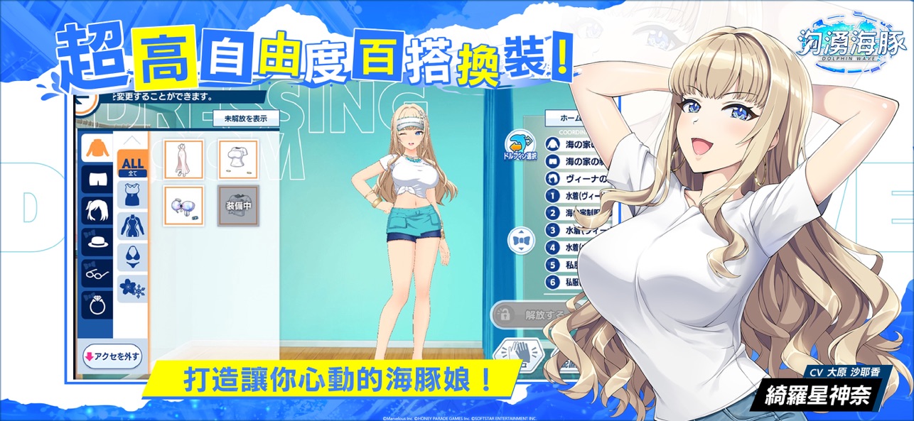 汹涌海豚截图3