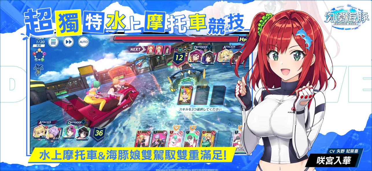 汹涌海豚截图2