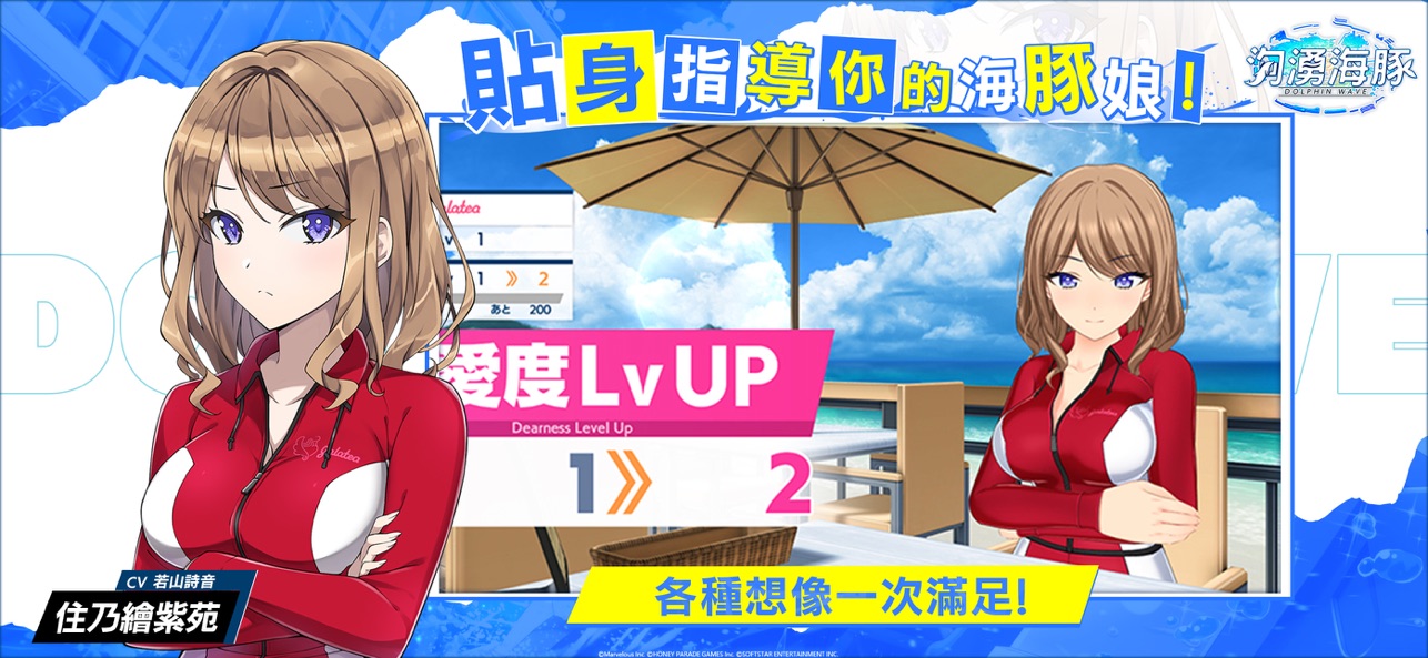 汹涌海豚截图4