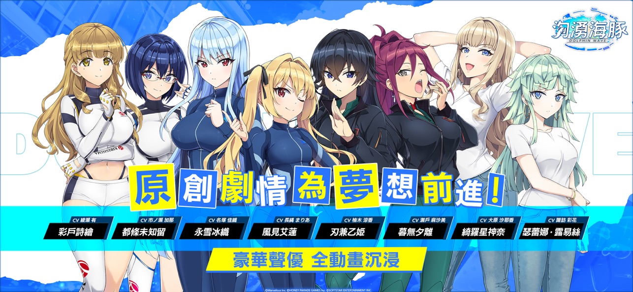 汹涌海豚截图6
