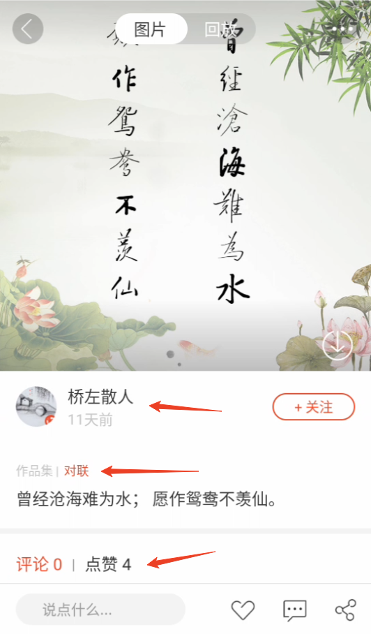 使用方法截图6