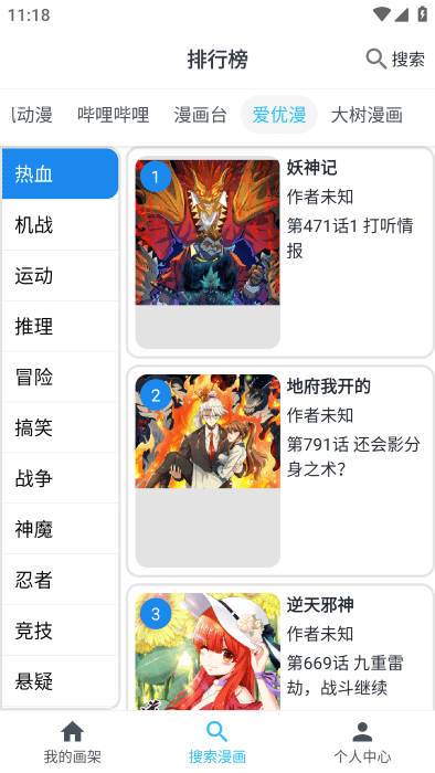 MyComic截图1