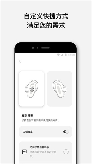 Bose音乐截图3