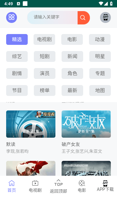 九天剧场截图4