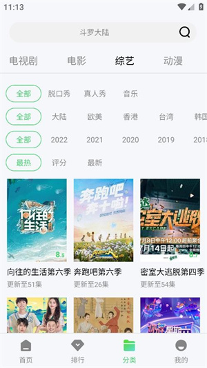 流光视频截图4