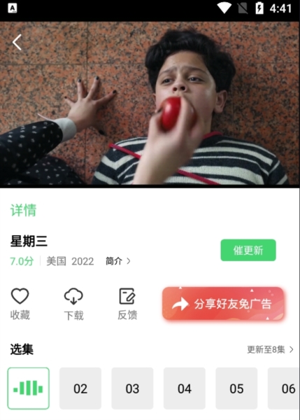 使用说明截图3