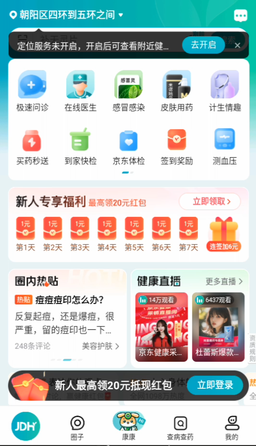 使用方法截图2