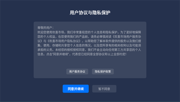 使用教程截图1