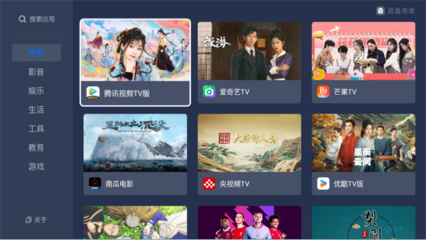 使用教程截图2